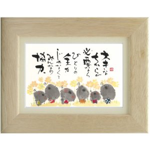 画像: 御木幽石 ポストカード額装