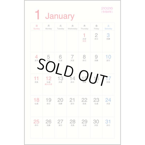 画像5: 御木　幽石　2026年　四季彩絵ごよみ