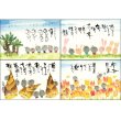 画像4: 御木　幽石　2026年　日々是倖日絵ごよみ