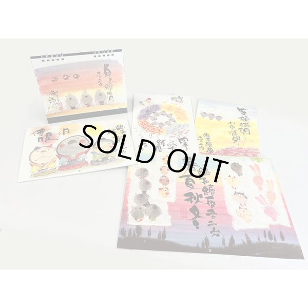 画像8: 御木　幽石　2026年　卓上絵暦