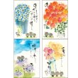画像4: 御木　幽石　2026年　笑顔満開花満開