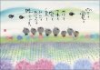 画像5: 御木　幽石　2027年　春夏秋冬(販売開始日2026年8月17日より）ご予約受付中！！