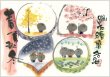 画像1: 御木　幽石　2027年　春夏秋冬(販売開始日2026年8月17日より）ご予約受付中！！