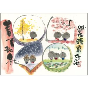 画像: 御木　幽石　2027年　春夏秋冬(販売開始日2026年8月17日より）ご予約受付中！！