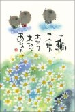 画像4: 御木　幽石　2027年　笑顔満開花満開（★販売開始日2026年8月17日より）ご予約受付中