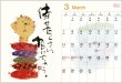 画像2: 御木　幽石　2027年　卓上絵暦（★販売開始日2026年8月17日より）ご予約受付中！！
