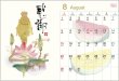 画像5: 御木　幽石　2027年　卓上絵暦（★販売開始日2026年8月17日より）ご予約受付中！！