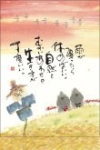 画像4: 御木　幽石　2027年　四季彩絵ごよみ
