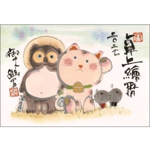 画像: 御木　幽石　2027年　卓上絵暦（★販売開始日2026年8月17日より）ご予約受付中！！