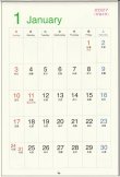 画像6: 御木　幽石　2027年　四季彩絵ごよみ