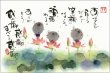画像4: 御木　幽石　2027年　日々是倖日絵ごよみ（★販売開始日2026年8月17日より）ご予約受付中！！