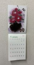 画像7: 御木　幽石　2027年　笑顔満開花満開（★販売開始日2026年8月17日より）ご予約受付中