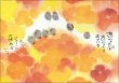 画像4: 御木　幽石　2027年　春夏秋冬(販売開始日2026年8月17日より）ご予約受付中！！