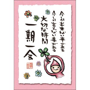 画像: 西野 美未 ポストカード -001