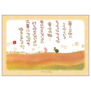 画像: 澤田直見 ポストカード