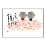画像: 御木幽石 ポストカード