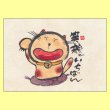 画像1: 御木幽石 メッセージカード