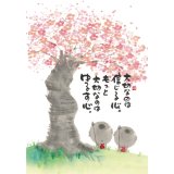 画像: 御木幽石 ポストカード