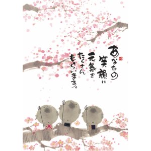 画像: 御木幽石 ポストカード