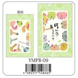 画像: 御木　幽石　みきゆうせき　ポチ袋