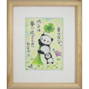 画像: サリー　版画額装 - 望みは叶う