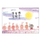 画像: 御木幽石 ポストカード