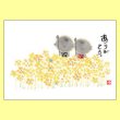 画像1: 御木幽石 メッセージカード