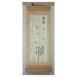 画像: 御木　幽石　福まき -17