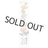 画像: 御木　幽石　短冊色紙 -11