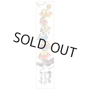 画像: 御木　幽石　短冊色紙 -11