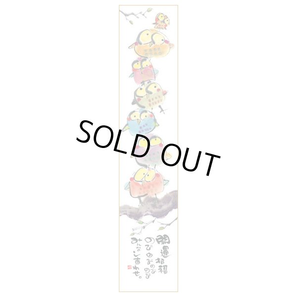 画像1: 御木　幽石　短冊色紙 -11