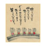 画像: 御木　幽石　ミニ色紙（寸松庵）-367