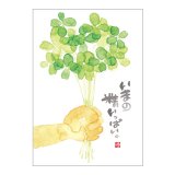 画像: 御木幽石 ポストカード
