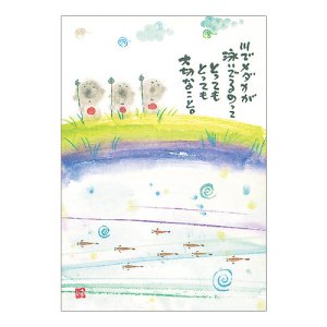画像: 御木幽石 ポストカード