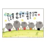 画像: 御木幽石 ポストカード