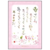 画像: 澤田直見 ポストカード