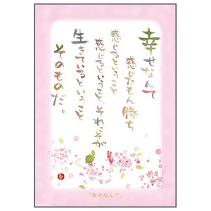 画像: 澤田直見 ポストカード