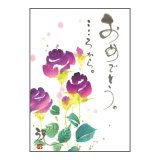 画像: 御木幽石 ポストカード