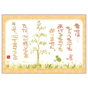 画像: 澤田直見 ポストカード