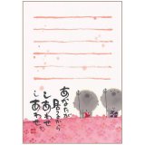 画像: 御木　幽石　はがき３枚セット -107
