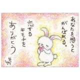 画像: クレヨン絵描きサリー ポストカード - 29