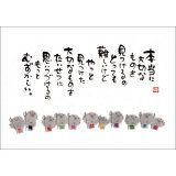 画像: 御木幽石 ポストカード