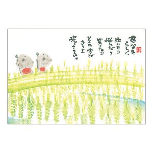 画像: 御木幽石 ポストカード