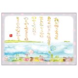 画像: 澤田直見 ポストカード