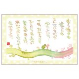 画像: 澤田直見 ポストカード