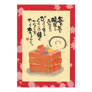 画像: 御木幽石 ポストカード