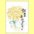 画像1: 御木幽石 メッセージカード