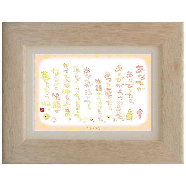 画像1: 澤田直見 ポストカード額装 -SN-024