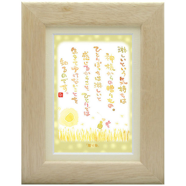 画像1: 澤田直見 ポストカード額装 -SN-017