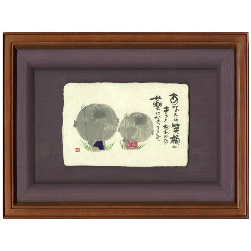 御木幽石 直筆原画額装